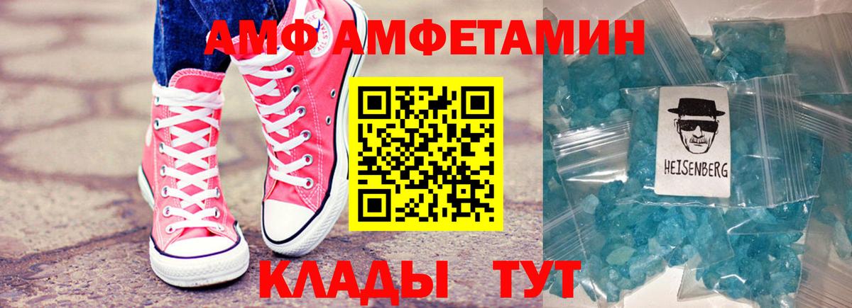 АМФ 98%  АМФЕТАМИН  Усолье-Сибирское  omg tor  Amphetamine  Вход с VPN 