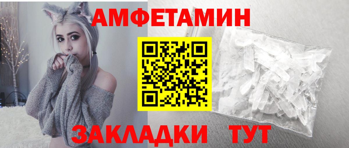 Amphetamine 97% Усолье-Сибирское