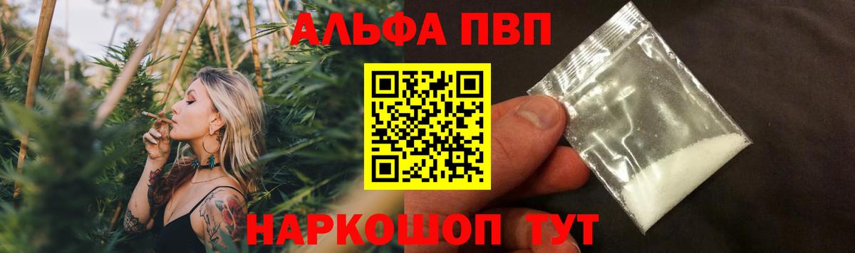 Альфа ПВП мука Усолье-Сибирское