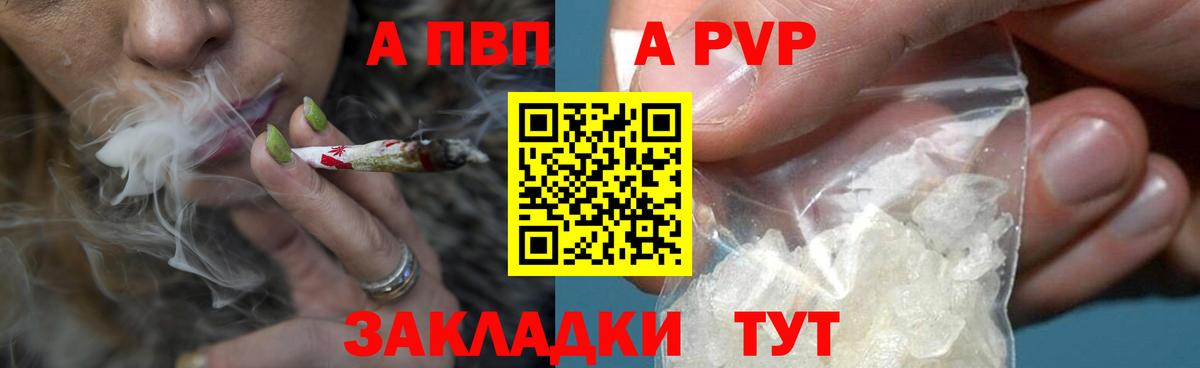 Усолье-Сибирское  A-PVP СК КРИС  Вход с VPN  Alpha PVP крисы CK 