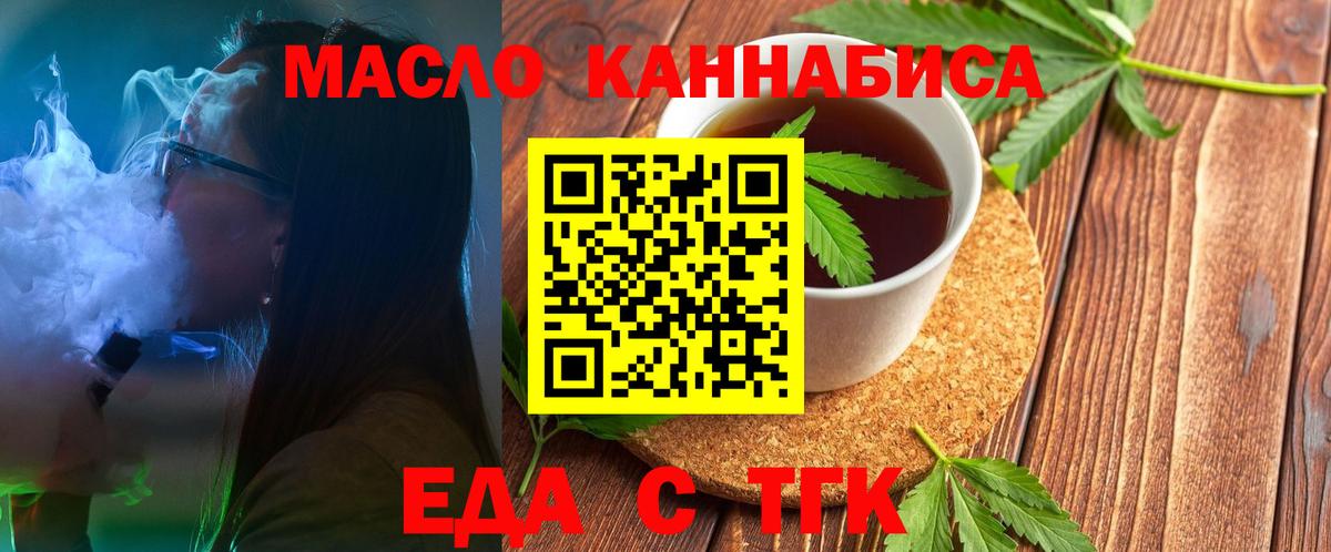 Cannafood марихуана  Вход с VPN  Усолье-Сибирское 