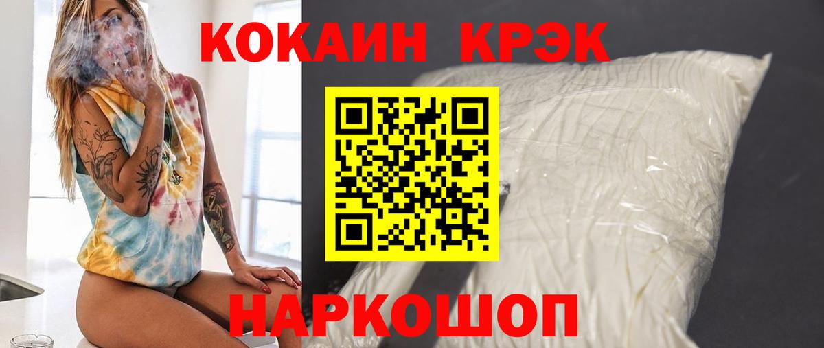 Усолье-Сибирское  Cocaine Перу  Вход с VPN 