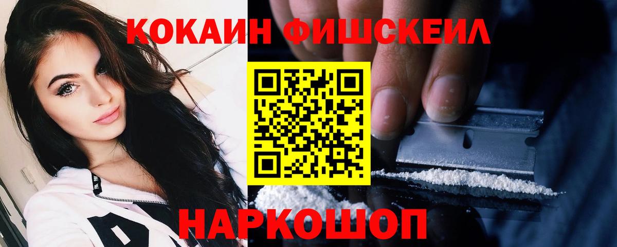 COCAIN 98% Усолье-Сибирское