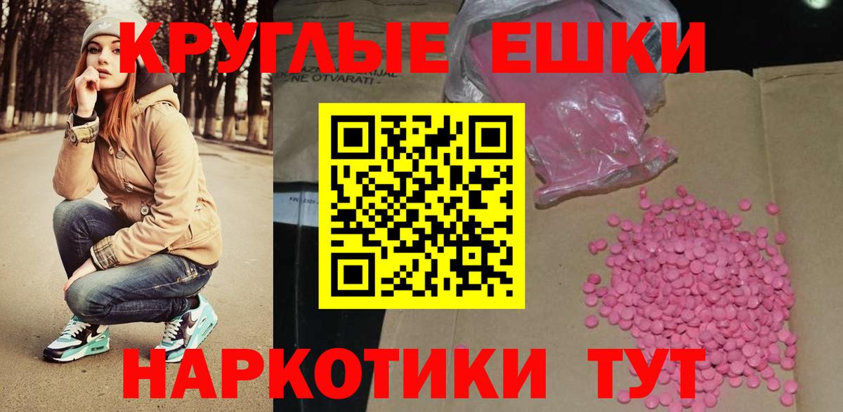 Экстази 250 мг Усолье-Сибирское