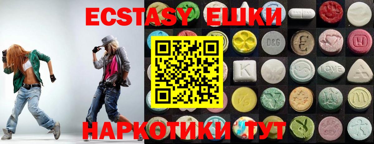 ЭКСТАЗИ  ссылка на мегу онион  Усолье-Сибирское  Экстази TESLA  Вход с VPN 