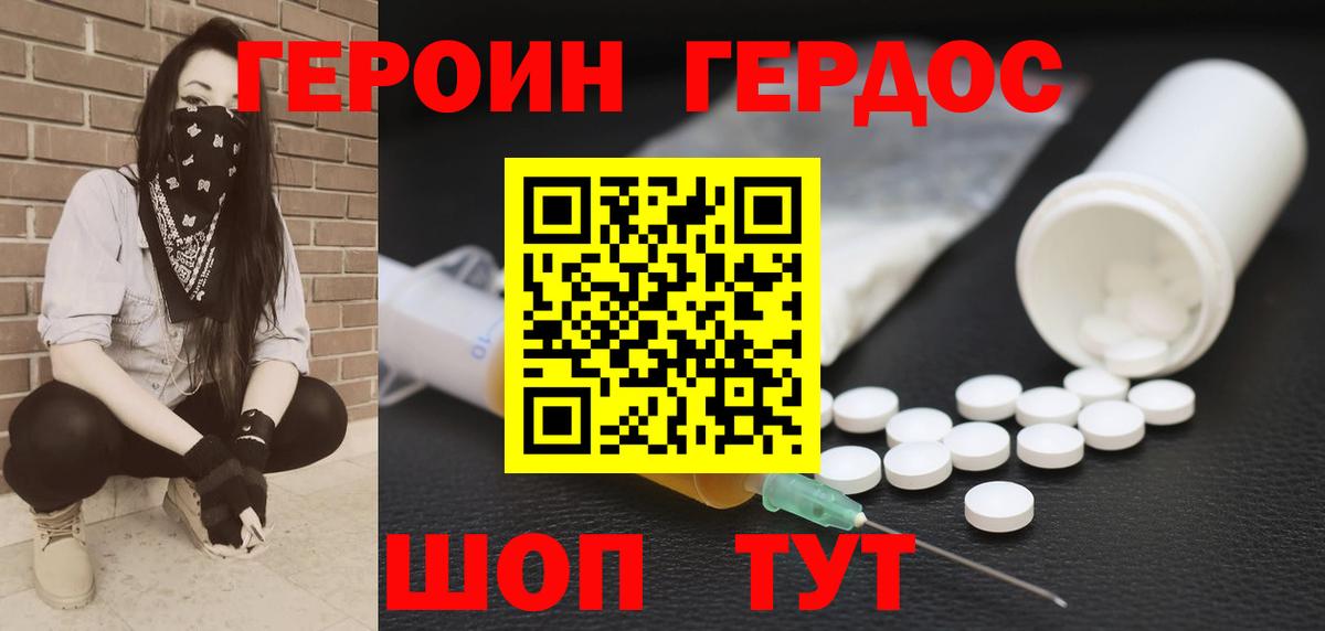 Усолье-Сибирское  Героин афганец  Вход с VPN 