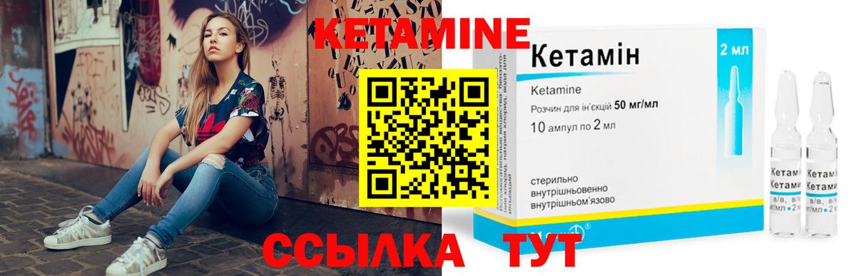 КЕТАМИН ketamine  КЕТАМИН ketamine  Усолье-Сибирское  Вход с VPN 