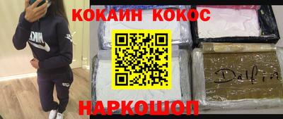 наркотики Можайск