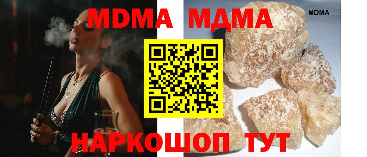 MDMA молли Усолье-Сибирское