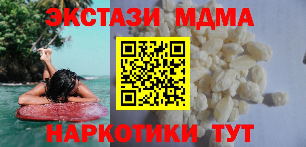 MDMA VHQ  Вход с VPN  МДМА кристаллы  Усолье-Сибирское 