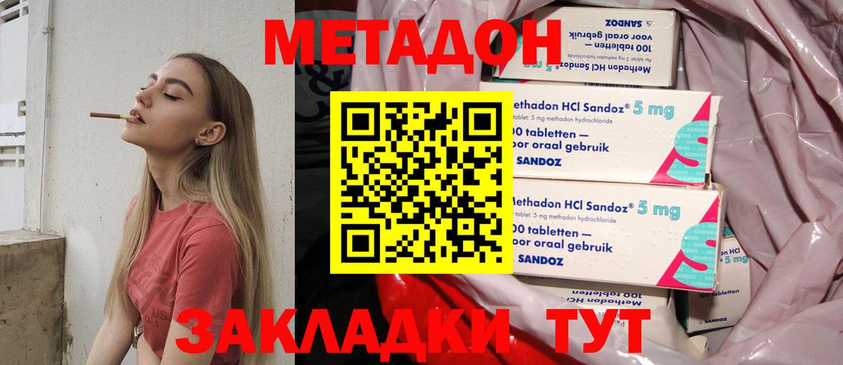 МЕТАДОН кристалл  Вход с VPN  darknet формула  Усолье-Сибирское 
