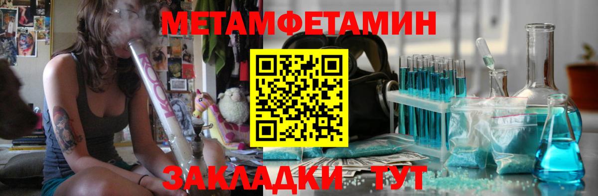 Первитин Декстрометамфетамин 99.9% Усолье-Сибирское