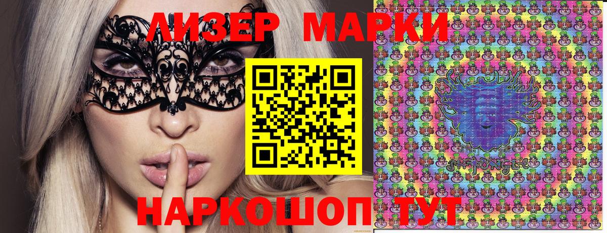 Наркотические марки  магазин продажи   Усолье-Сибирское  Марки N-bome 1,5мг  Вход с VPN 
