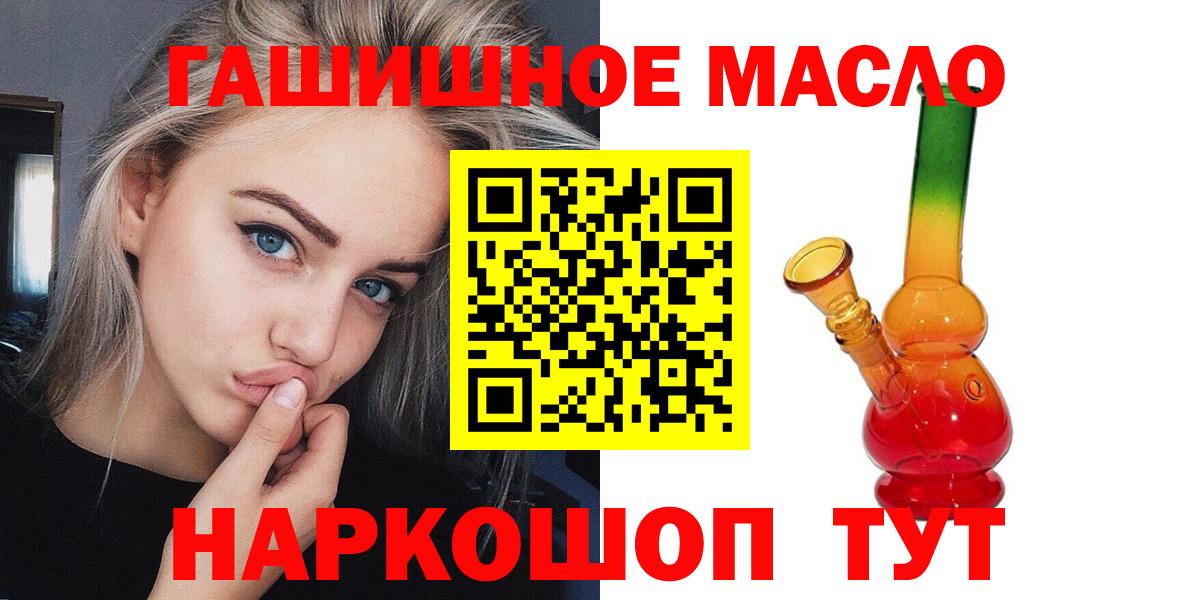 Дистиллят ТГК Wax  ТГК вейп  Вход с VPN  Усолье-Сибирское 