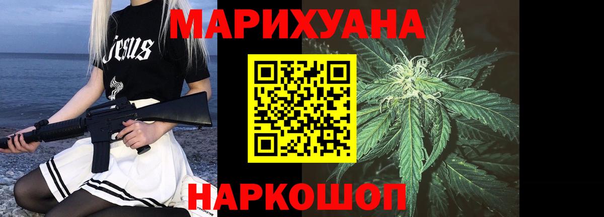 МАРИХУАНА LSD WEED Усолье-Сибирское
